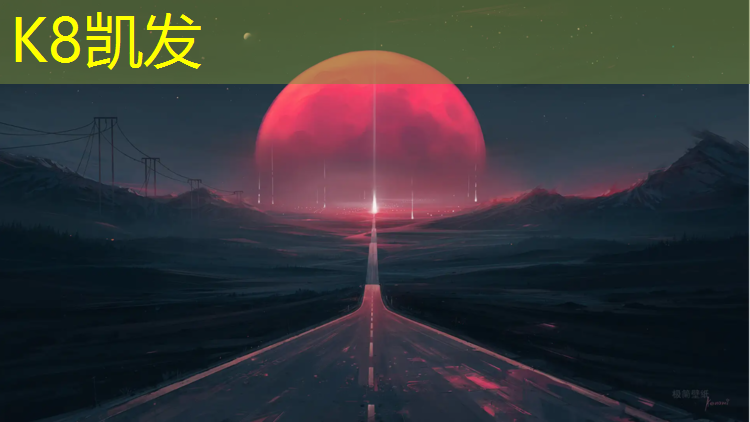 K8凯发：白塔公园塑胶跑道多长