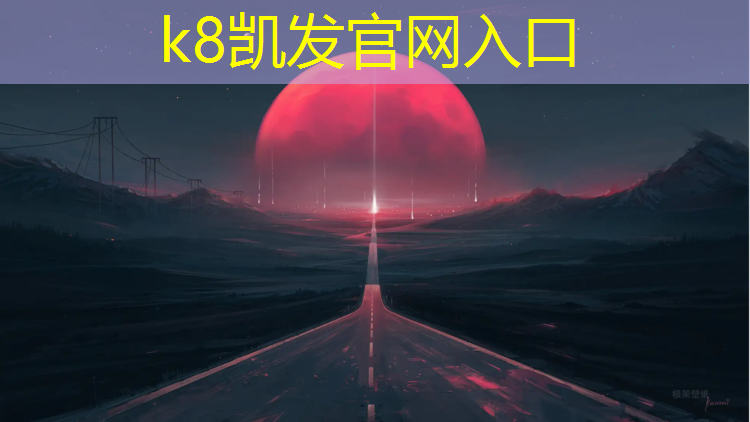 k8凯发官网入口：辽阳室外塑胶跑道价格