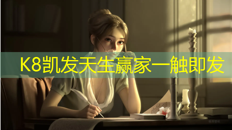 k8凯发官网入口：东兰塑胶跑道价格