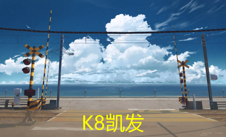 K8凯发：塑胶跑道用机械怎么铺