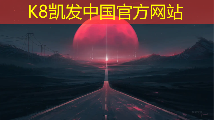 K8凯发：200米塑胶跑道设计