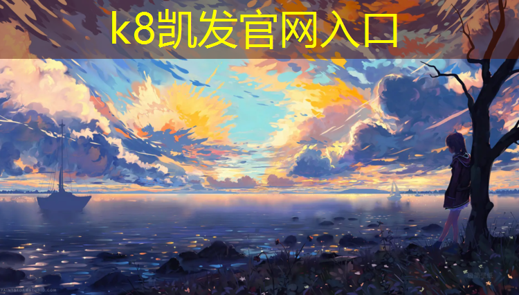 K8凯发：麻城户外塑胶跑道
