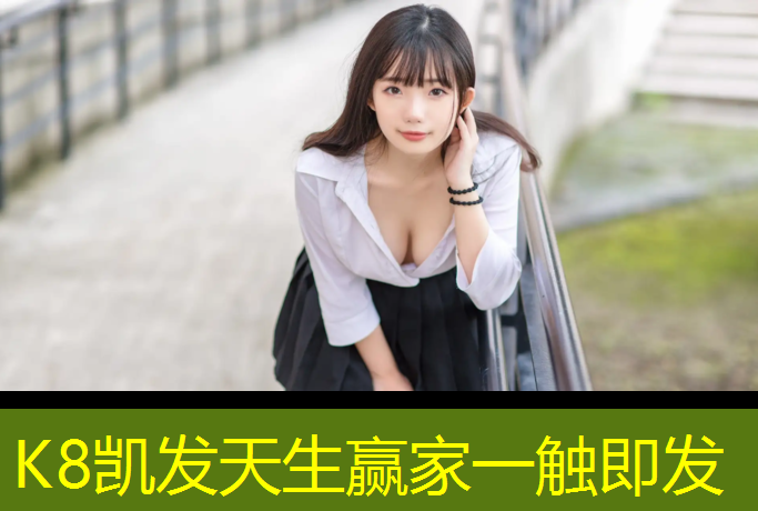 k8凯发官网入口：塑胶跑道发黑保洁