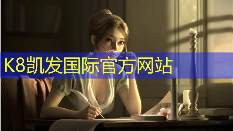 K8凯发国际官方网站：南极人健身踏步机