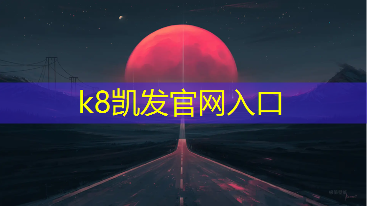 K8凯发天生赢家一触即发：体操地垫中班玩法