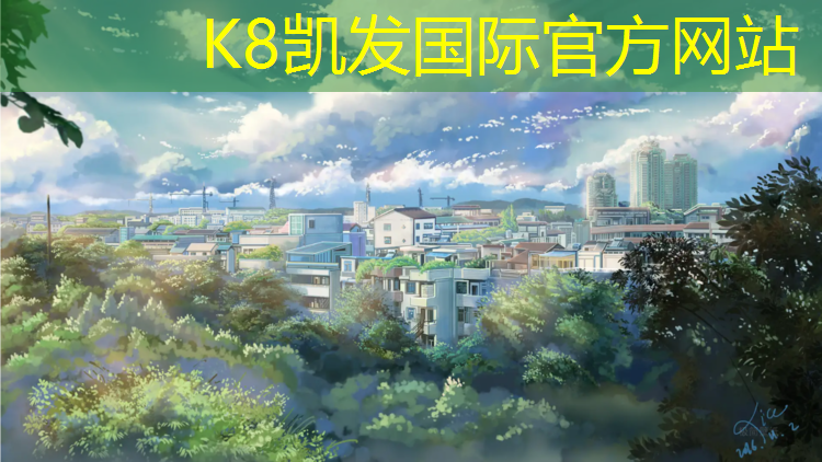 K8凯发：南湖区塑胶跑道价格