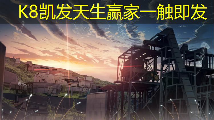 K8凯发国际官方网站：两个塑胶跑道