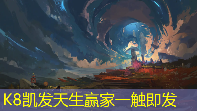 k8凯发官网入口：小区红色塑胶跑道