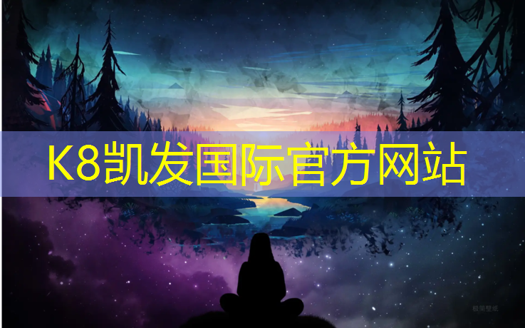 K8凯发中国官方网站：小学生训练专用体操垫