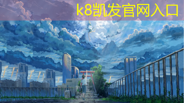 K8凯发天生赢家一触即发：乌鲁木齐水磨沟区塑胶跑道