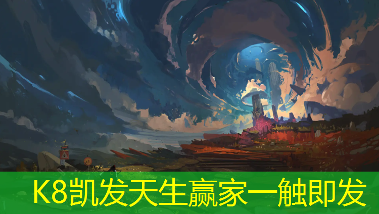 K8凯发天生赢家一触即发：西双版纳操场塑胶跑道材料