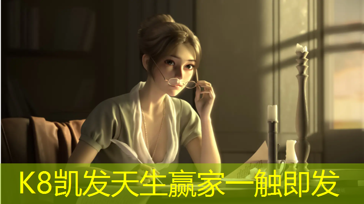 k8凯发官网入口：体操垫的作用