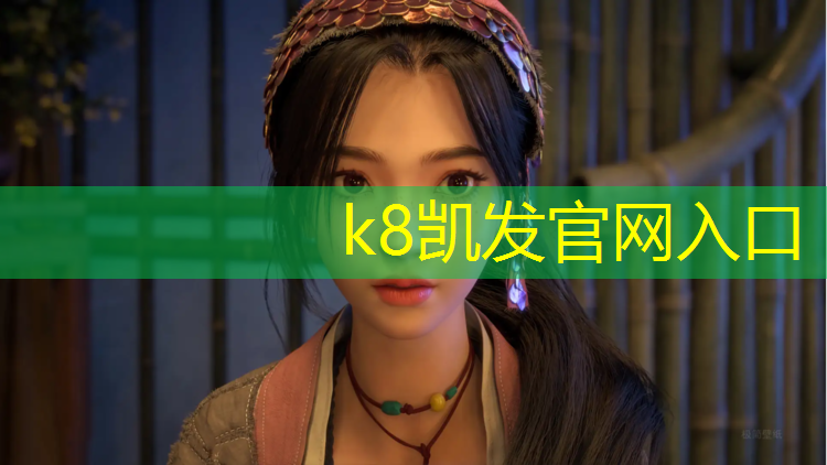 K8凯发中国官方网站：塑胶跑道暗红色