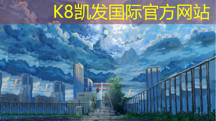 K8凯发：塑胶跑道漆可以喷墙面吗_