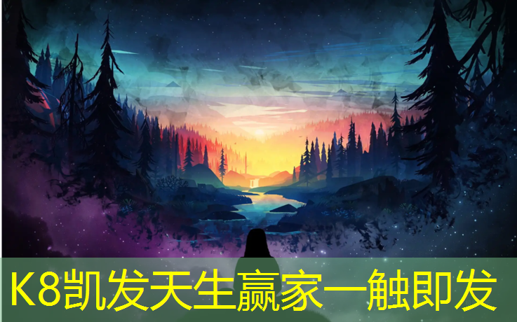 k8凯发官网入口：天峻运动场塑胶跑道