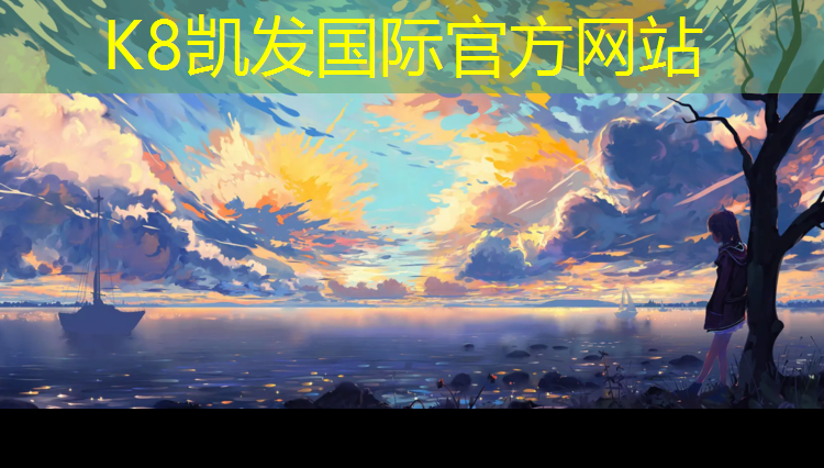 K8凯发中国官方网站：塑胶跑道发霉怎么清理