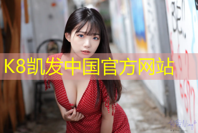 K8凯发国际官方网站：梧州小学塑胶跑道