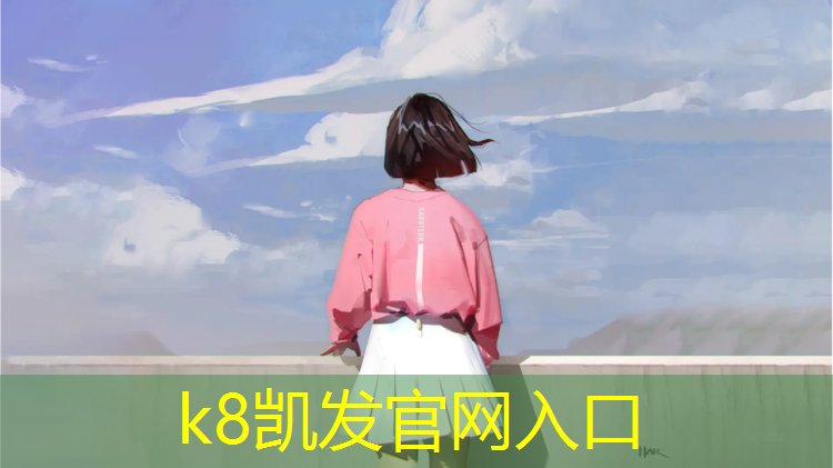 K8凯发：我国塑胶跑道企业总数多少_