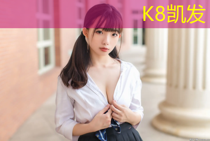 K8凯发国际官方网站：莆田塑胶跑道标准